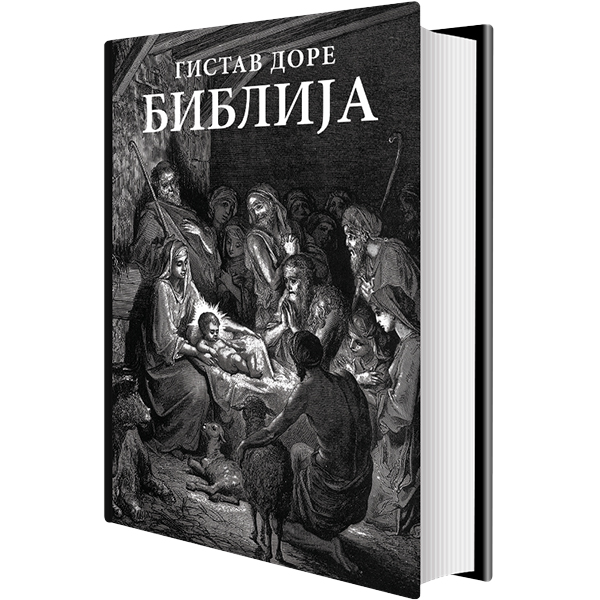 Biblija Dore