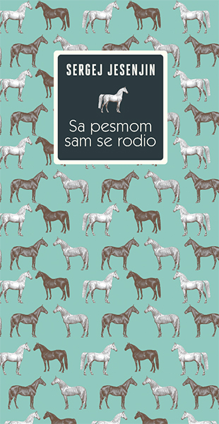 S pesmom sam se rodio - autor Sergej Jesenjin