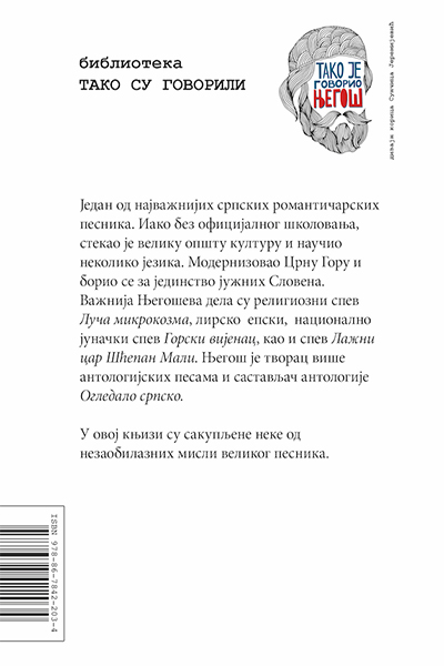 Tako je govorio Njegoš - autor Petar Petrović Njegoš
