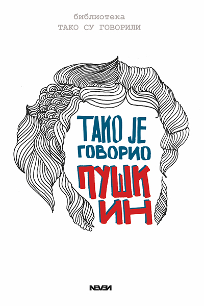 Tako je govorio Puškin - autor Aleksandar Puškin