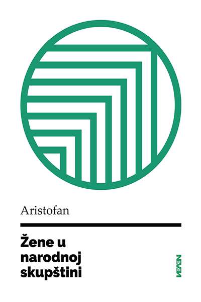 Žene u narodnoj skupštini - autor Aristofan
