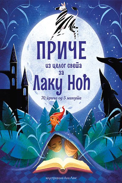 Priče iz celog sveta za laku noć - 70 priča od 5 minuta
