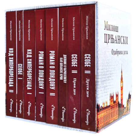 Crnjanski - Odabrana dela 1-8