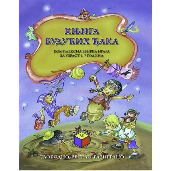 Knjiga budućih đaka