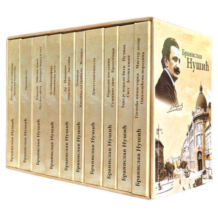 Nušić - Izabrana dela 1-10