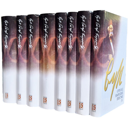 Vuk Stefanović Karadžić - Izabrana dela 1-8