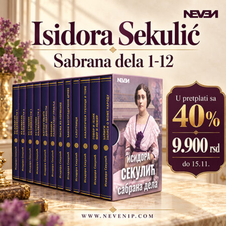 Isidora Sekulić sabrana dela 1-12